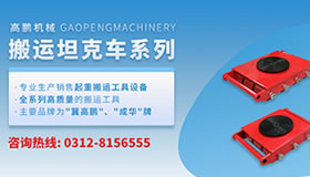 上海搬運坦克車廠批發(fā)
